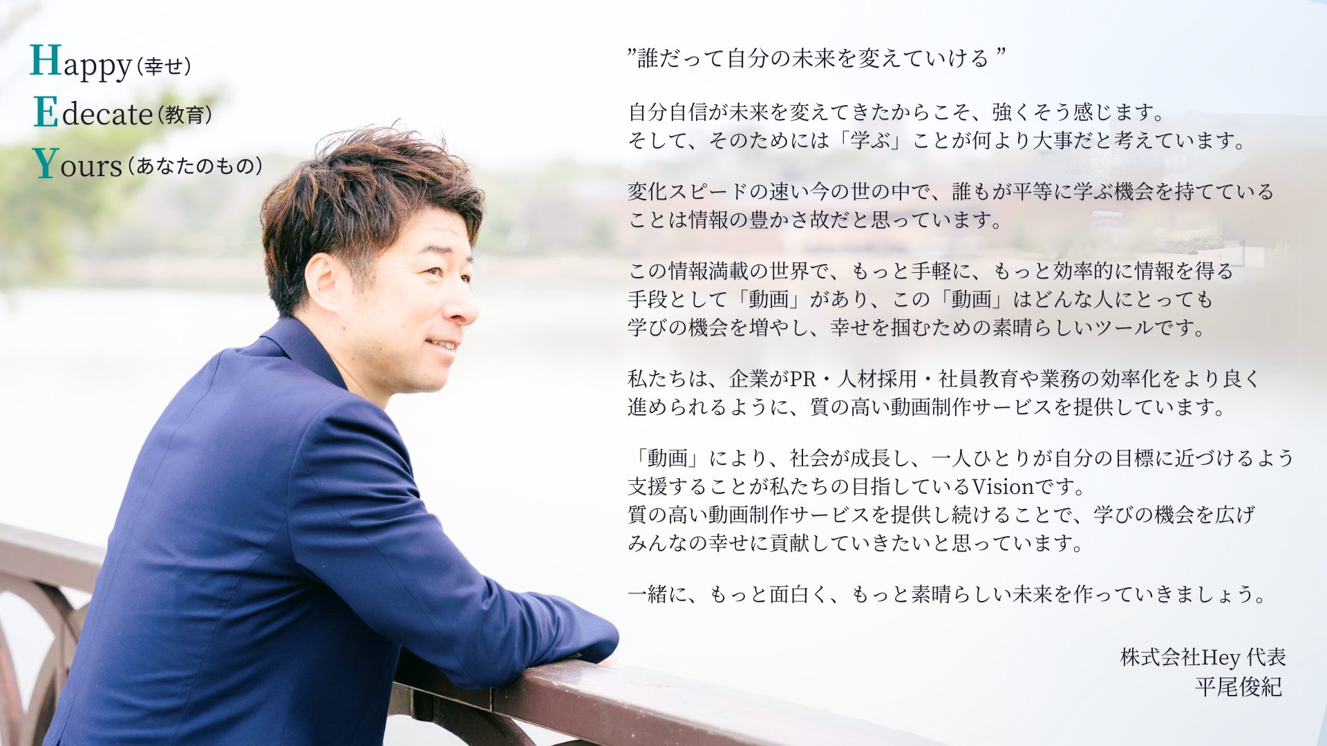 会社概要 – MarketingVideo